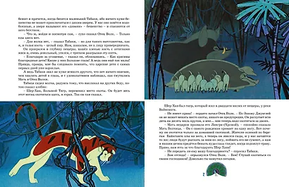 Маугли - фото 9