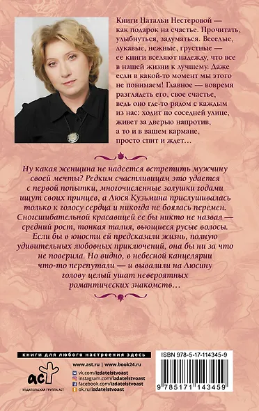 Выйти замуж - фото 2