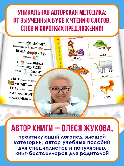 Азбука для крох и крошек - фото 4