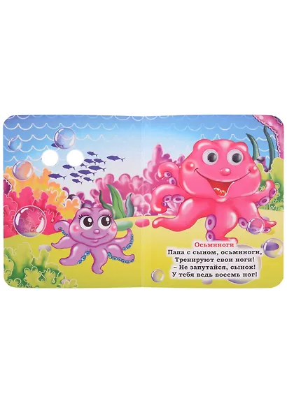 Кто в море живёт - фото 5