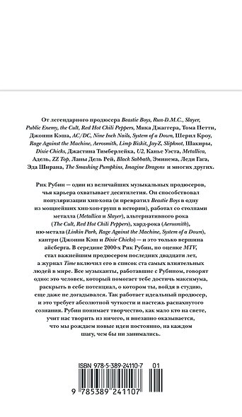 Из ничего: искусство создавать искусство - фото 2