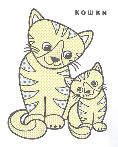 Раскрась водой. Розовый слоненок - фото 4