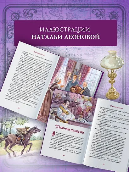 Приключения Шерлока Холмса - фото 5