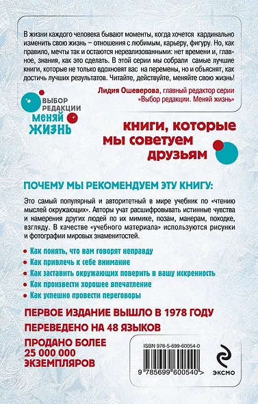 Язык телодвижений - фото 2