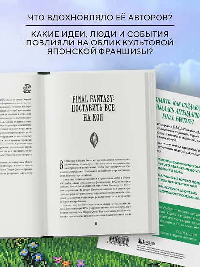 Final Fantasy: Истоки и развитие легендарной серии - фото 5