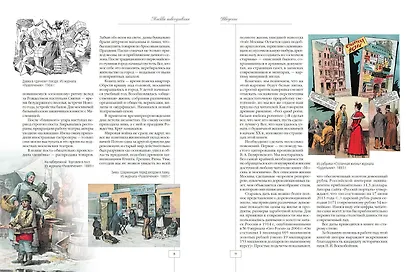 Москва повседневная. Очерки городской жизни начала XX века - фото 2