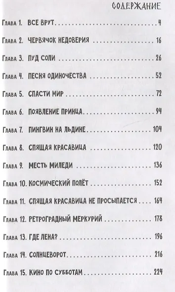 Урок фехтования - фото 6