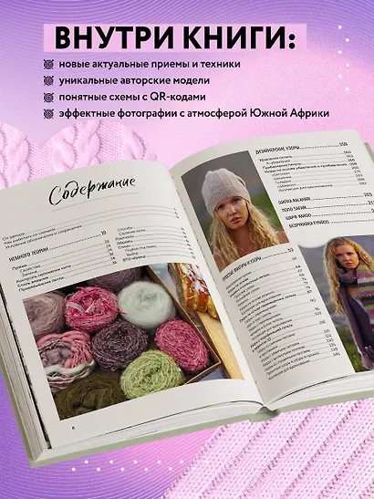 Текстуры и фактуры. Простые способы создания дизайнерских эффектов на вязаной спицами одежде - фото 5