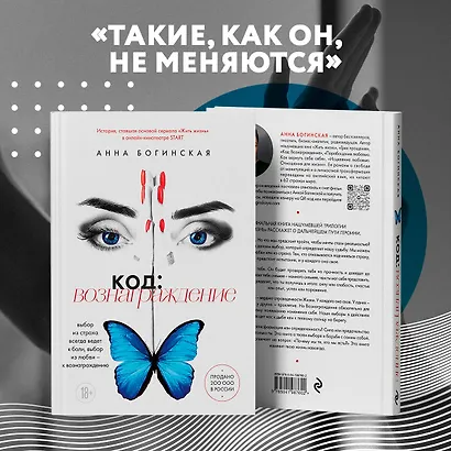 Код: вознаграждение. Выбор из страха всегда ведет к боли, выбор из любви - к вознаграждению - фото 7