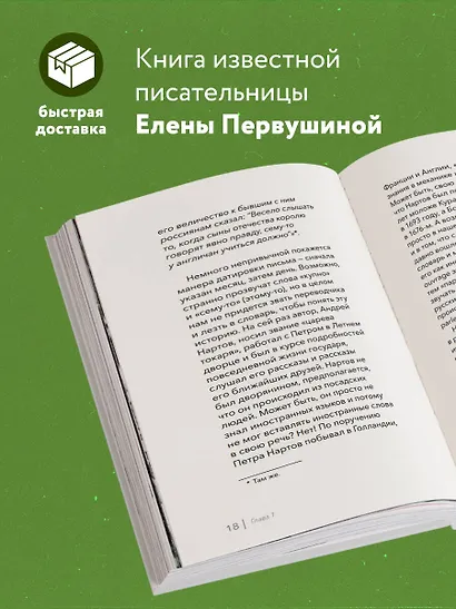Слова потерянные и найденные - фото 5