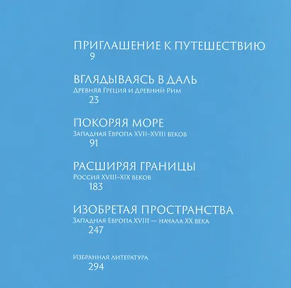 Все краски моря - фото 6