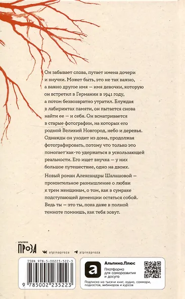 Как тебя зовут - фото 2