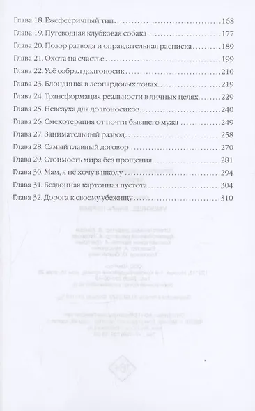 Убежище. Книга 1 - фото 4