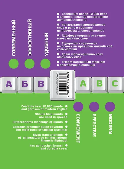 Англо-русский русско-английский мини-словарь + грамматика - фото 2