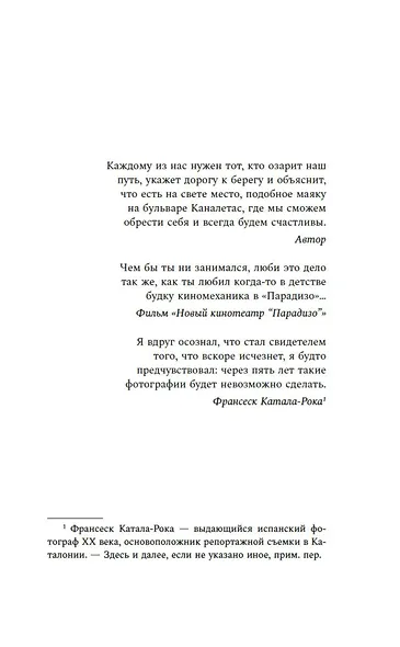 Маяк на улице Рамбла - фото 5