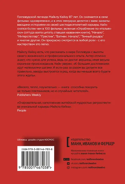 Взорви эти чертовы двери! И другие правила киноделов - фото 2