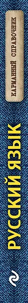 Русский язык - фото 5