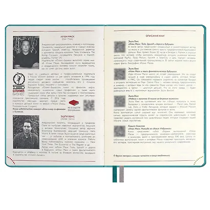 Ежедневник дат. 2025г. А6+ 176л 126х174 "Тиволи глосс" зеленый, кожзам, тв.переплет, блинт.тиснение, вырубка, офсет, ляссе - фото 5