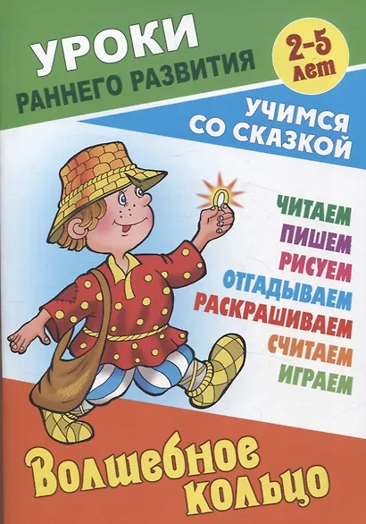 Комплект дошкольника (универсальный) № 47 - фото 4