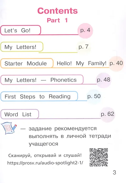Spotlight. Английский язык. 2 класс. Учебное пособие. В четырех частях. Часть 1 (версия для слабовидящих). ФГОС 2021 - фото 2