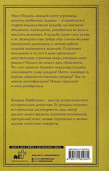 Подмосковная ночь - фото 2
