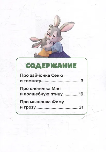 Учимся побеждать страх - фото 3