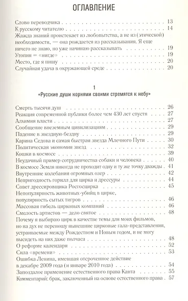 Контейнер Россия - фото 2