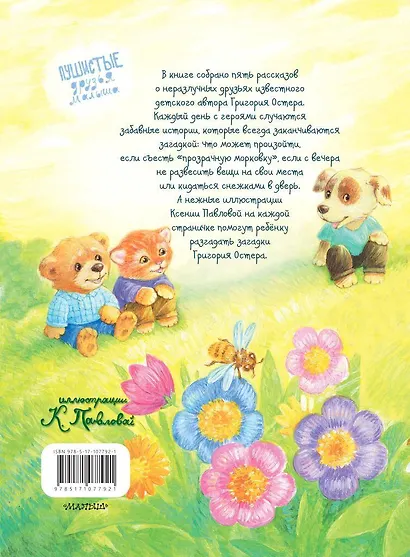 Лесная полянка - фото 2