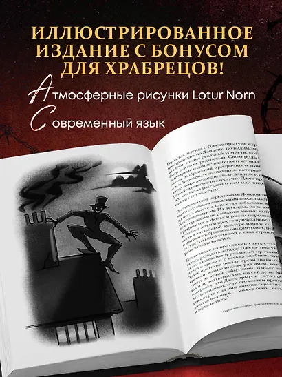 Страшная, страшная сказка. Исследование сказок народов мира от древности до интернет-эпохи - фото 7