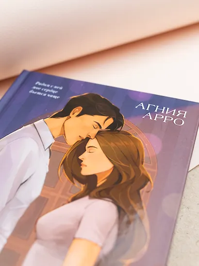 140 ударов в минуту (подарочное) - фото 12