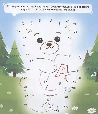 Учимся писать - фото 5