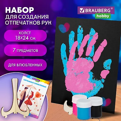 Набор отпечатки рук: холст 18х24 см, акрил 3 цвета, кисть + сертификат и подставка в подарок! - фото 1