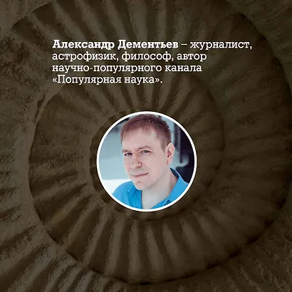 Причуды эволюции - фото 5