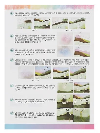 Набор для творчества. Картина валянием "Мелодии природы" - фото 4