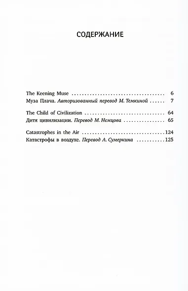 Иосиф Бродский. Избранные эссе (комплект из 6-ти книг) - фото 7