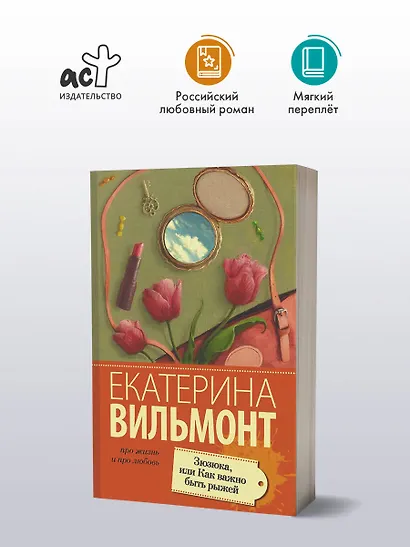 Зюзюка,или как важно быть рыжей - фото 3