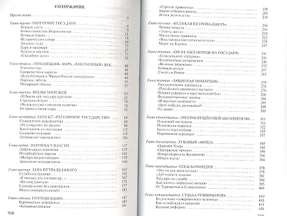 Романовы - фото 2