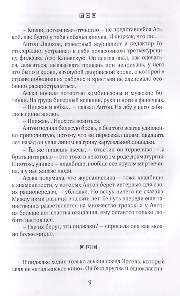 Лис (Немировская) - фото 5