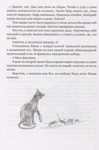 МРНЫ (почти правдивая история) - фото 3