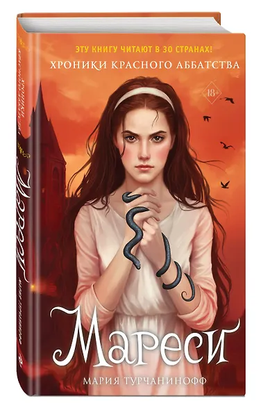 Мареси - фото 3