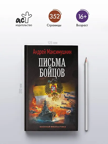 Письма бойцов - фото 4