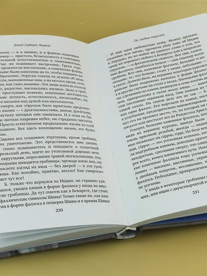 Сумерки Италии - фото 10