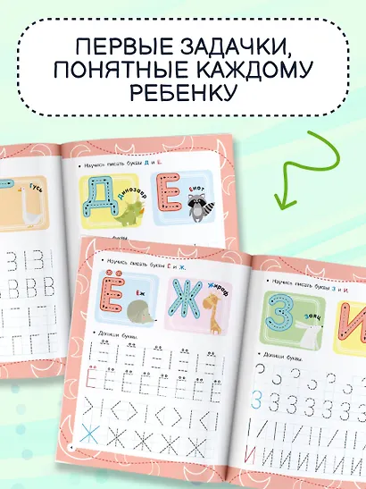 Печатные буквы - фото 5