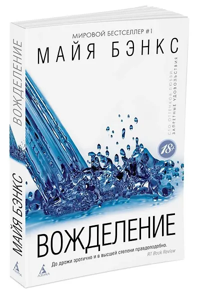 Вожделение - фото 2