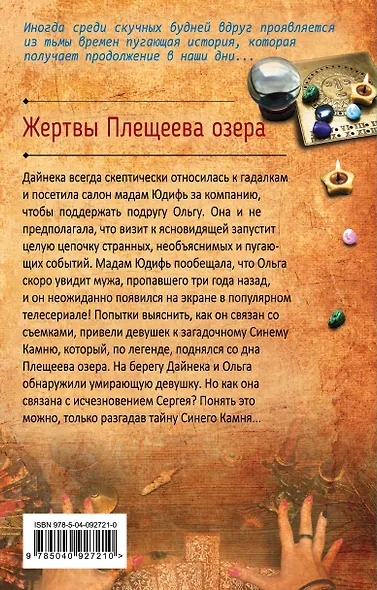 Жертвы Плещеева озера - фото 2