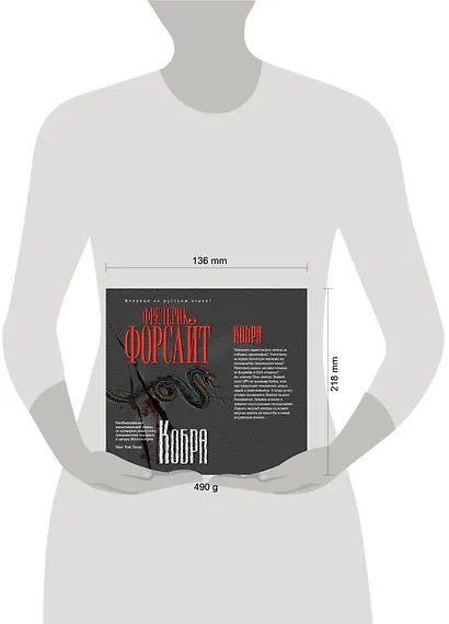 Кобра - фото 3