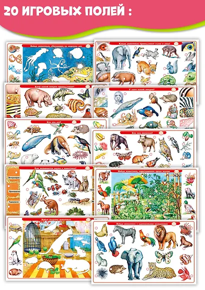 Электровикторина.Дрофа-Медиа Детям о животных - фото 8