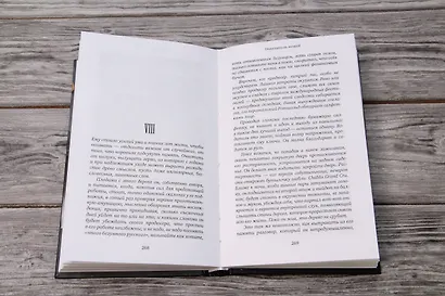 Повелитель вещей - фото 9