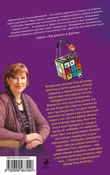 Выжить среди мужчин, или Дырка от бублика: роман - фото 2