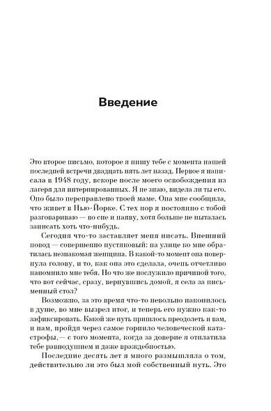 Итог. Мой путь в гитлерюгенде - фото 7